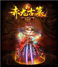 天龙八部私服头盔